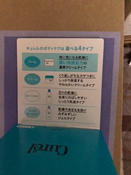 モイスチャーバーム ジャー/キュレル/フェイスクリームを使ったクチコミ(5枚目)