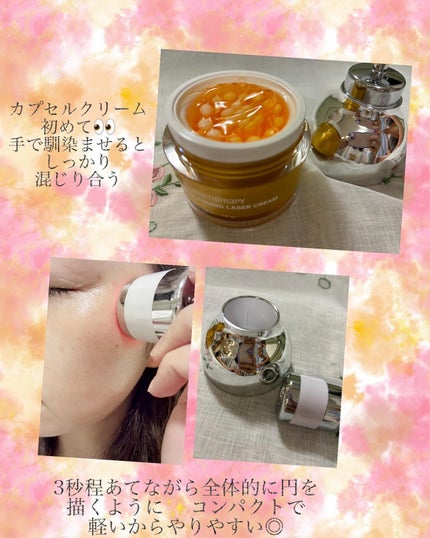 ビタリアルトーニングレーザークリーム/MEDITHERAPY/フェイスクリームを使ったクチコミ(2枚目)