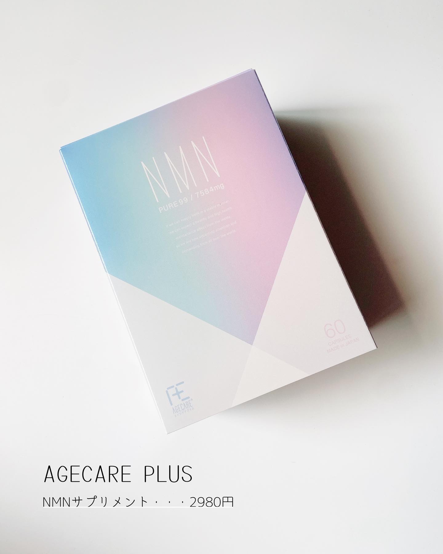 NMNサプリメント/エイジケアプラス/美容サプリメントを使ったクチコミ（2枚目）