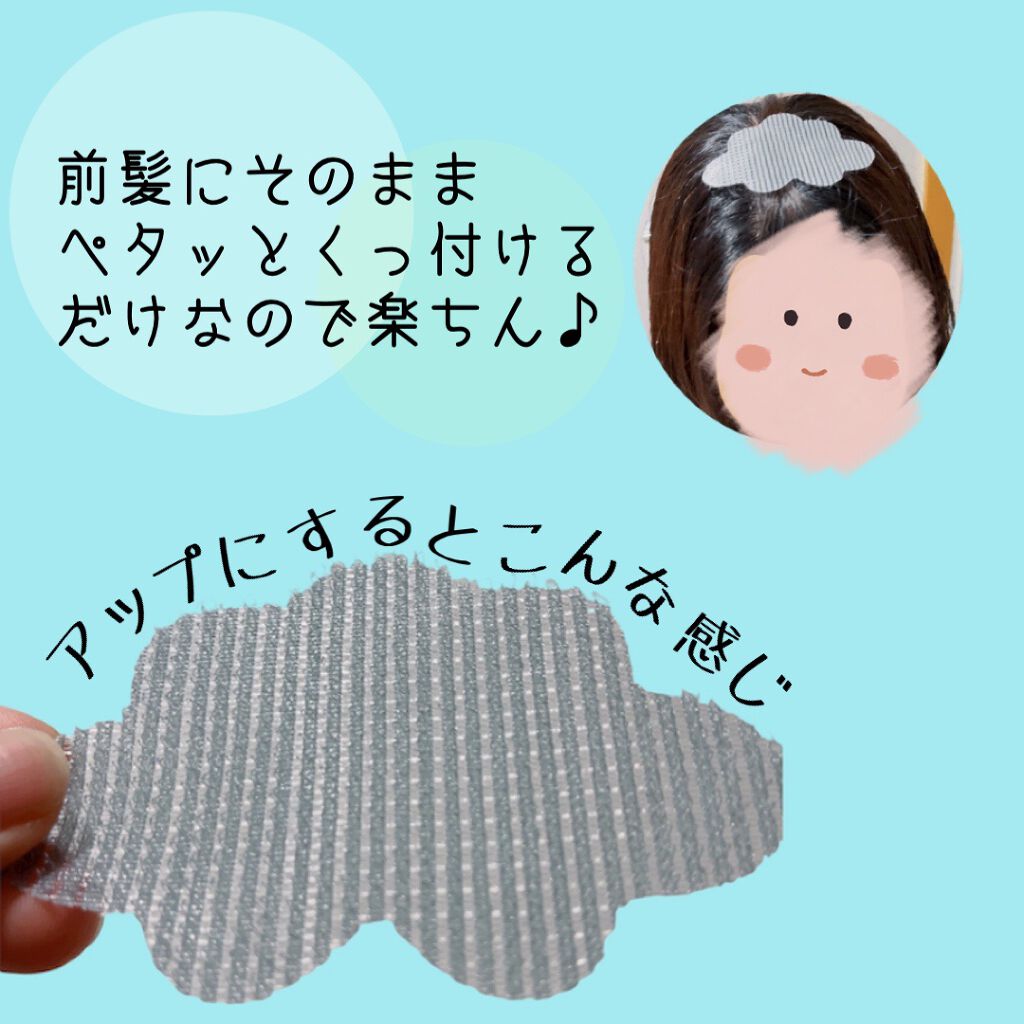 前髪固定シート/DAISO/ヘアアクセサリーを使ったクチコミ(3枚目)