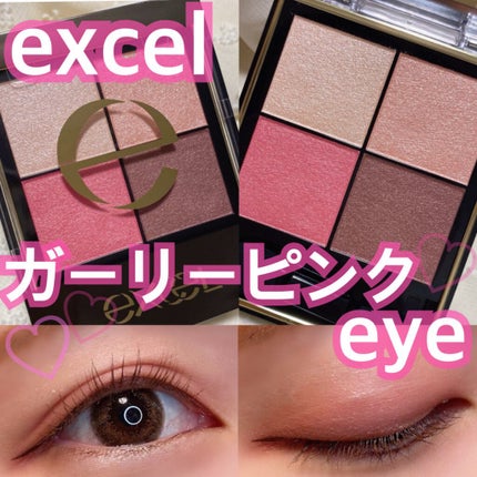 リアルクローズシャドウ/excel/アイシャドウパレットを使ったクチコミ(1枚目)