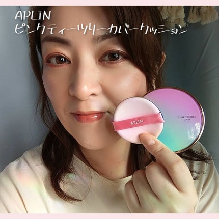 ピンクティーツリーカバークッション/APLIN/クッションファンデーションを使ったクチコミ(4枚目)