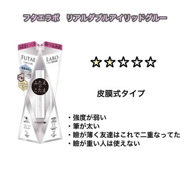 アイトーク クリアジェル/アイトーク/二重まぶた用アイテムを使ったクチコミ（3枚目）