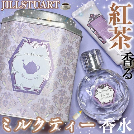 ハンドクリーム ミルクティーブレンド/JILL STUART/ハンドクリームを使ったクチコミ(1枚目)