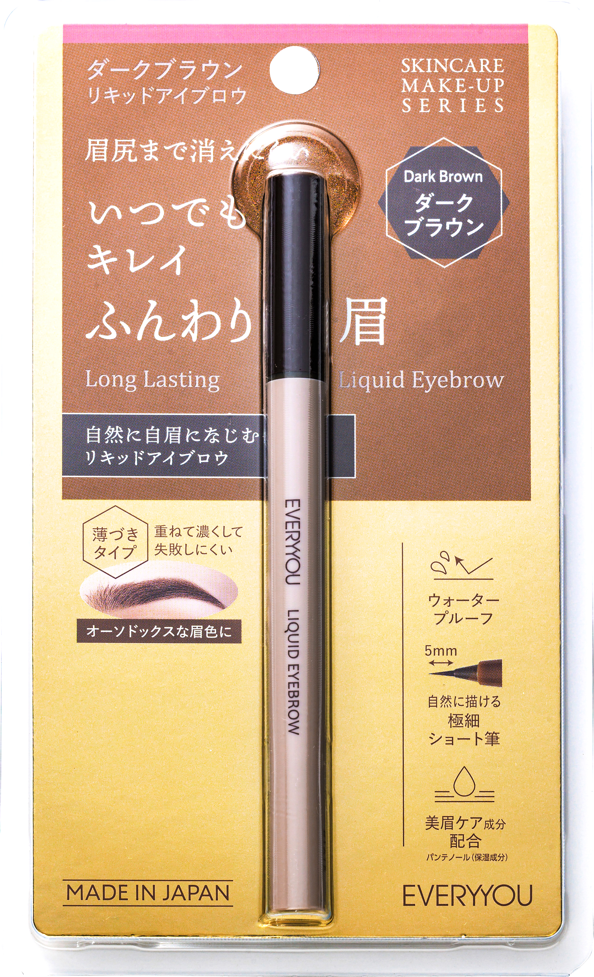 エブリユー　リキッドアイブロウ ダークブラウン