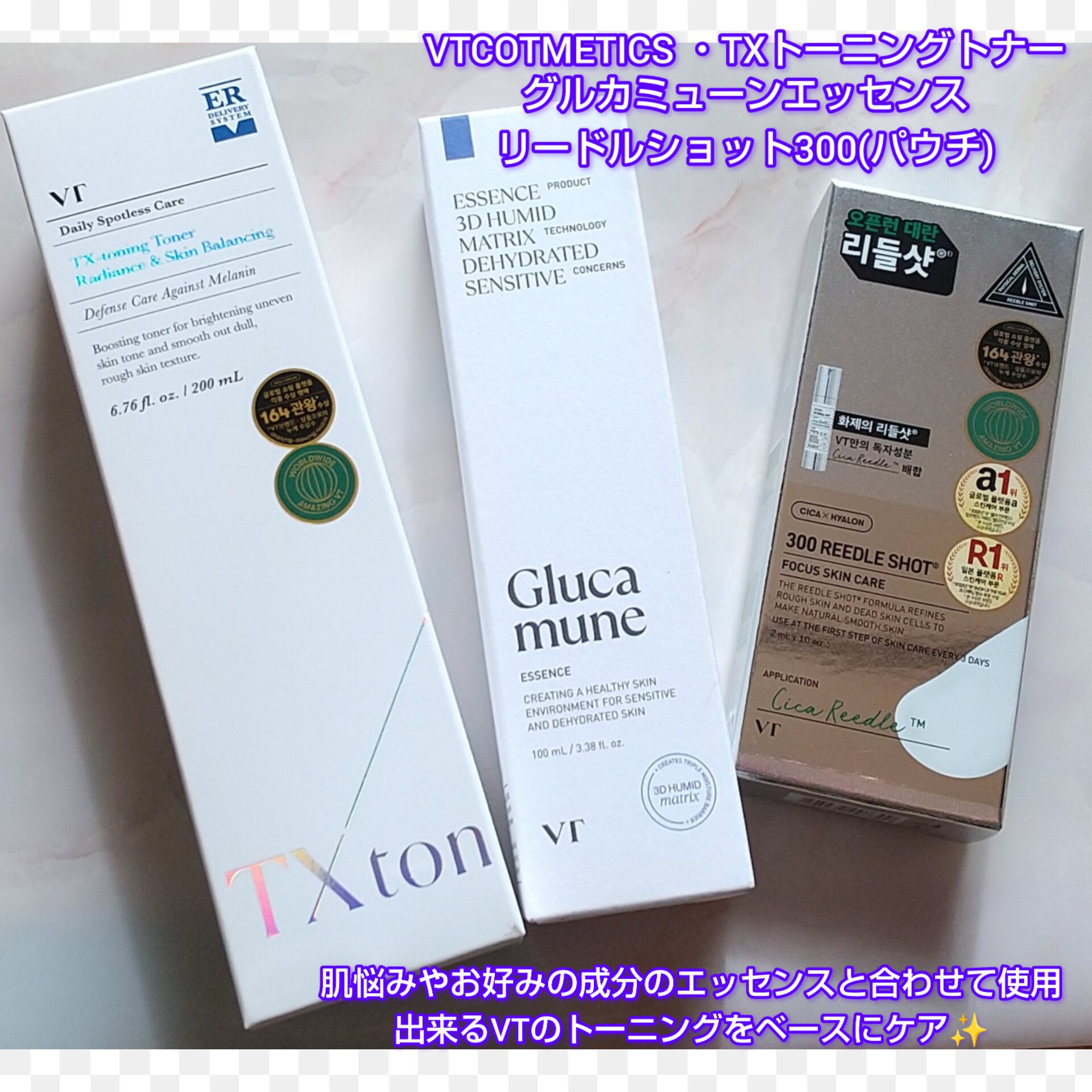 リードルショット300/VT/美容液を使ったクチコミ（1枚目）