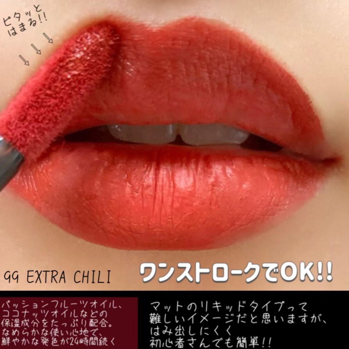 M·A·C ロックド キス インク リップカラー エクストラ チリ（ウォーム ブリック レッド）/M・A・C/口紅を使ったクチコミ（2枚目）