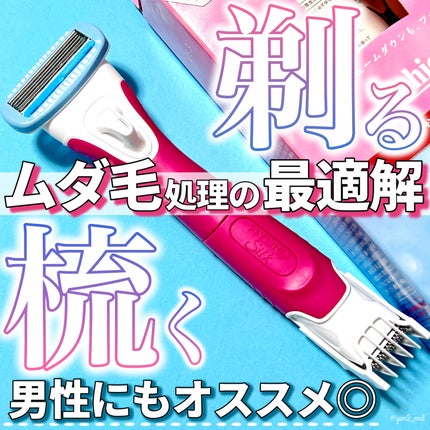 ハイドロシルク トリムスタイル ホルダー (刃付き)/ハイドロシルク/シェーバーを使ったクチコミ(1枚目)