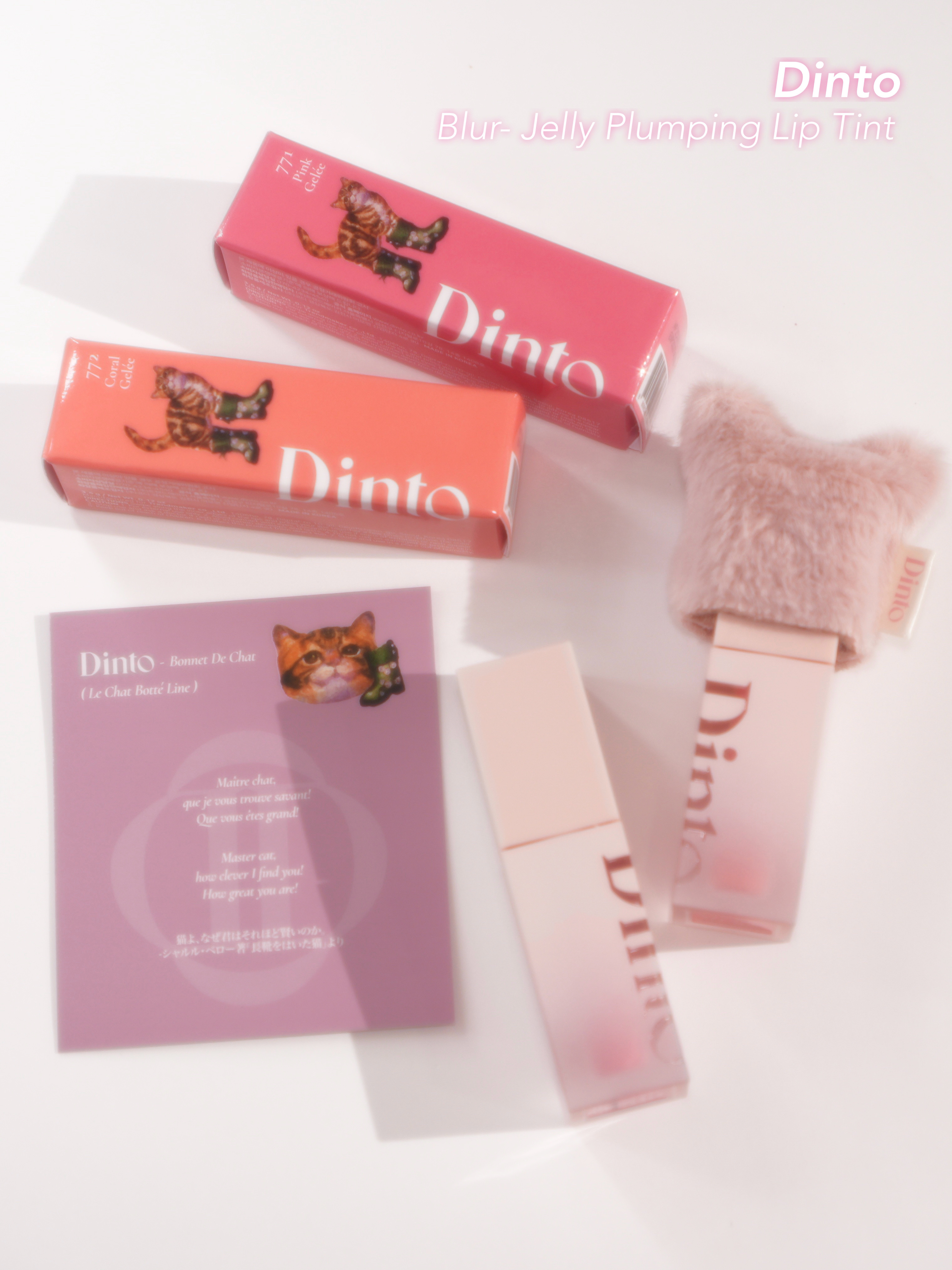 （ル・シャ ボテコレクション）ブラーゼリーボリュームリップティント/Dinto/リップティントを使ったクチコミ（2枚目）