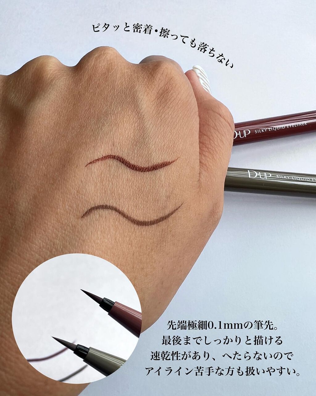 シルキーリキッドアイライナーWP/D-UP/リキッドアイライナーを使ったクチコミ（3枚目）