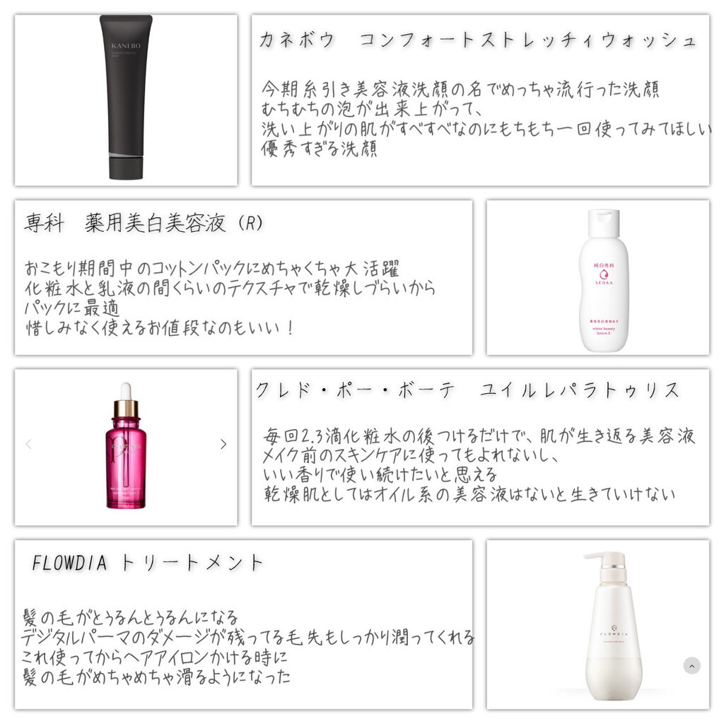 ユイルレパラトゥリス/クレ・ド・ポー ボーテ/美容液を使ったクチコミ（1枚目）