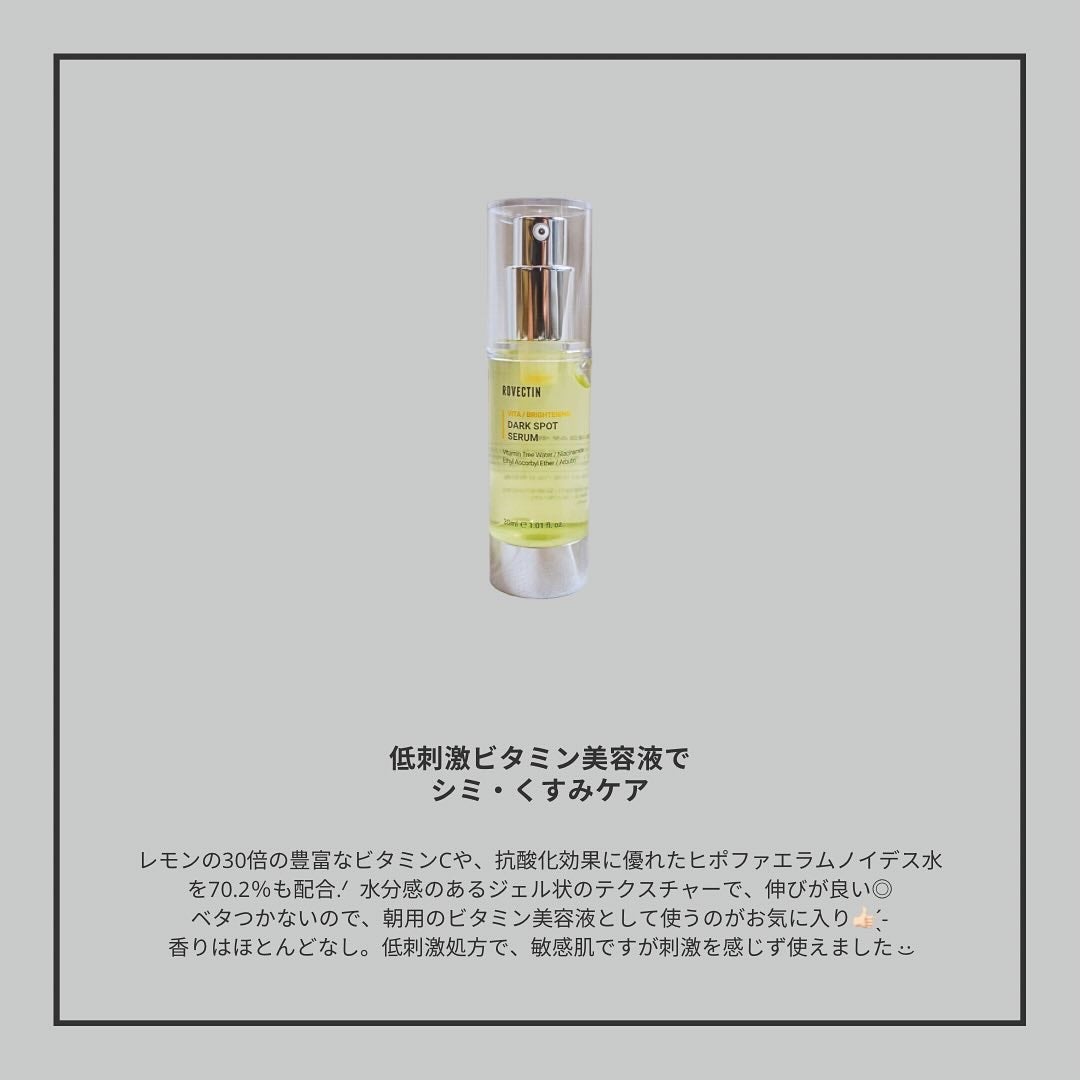 ビタダークスポットセラム/ロベクチン/美容液を使ったクチコミ(2枚目)