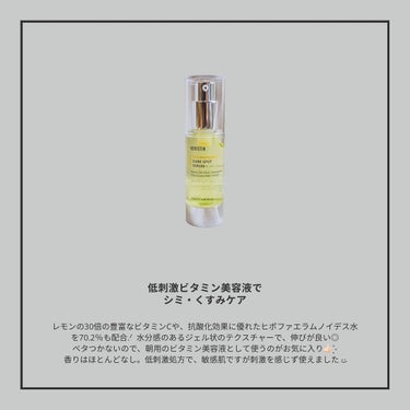 ロベクチン ビタダークスポットセラムのクチコミ「⁡
⁡
⁡
#PR
⁡
rovectin(ロベクチン)様
⁡
Xでのレビュアー募集イベントにて.....」（2枚目）