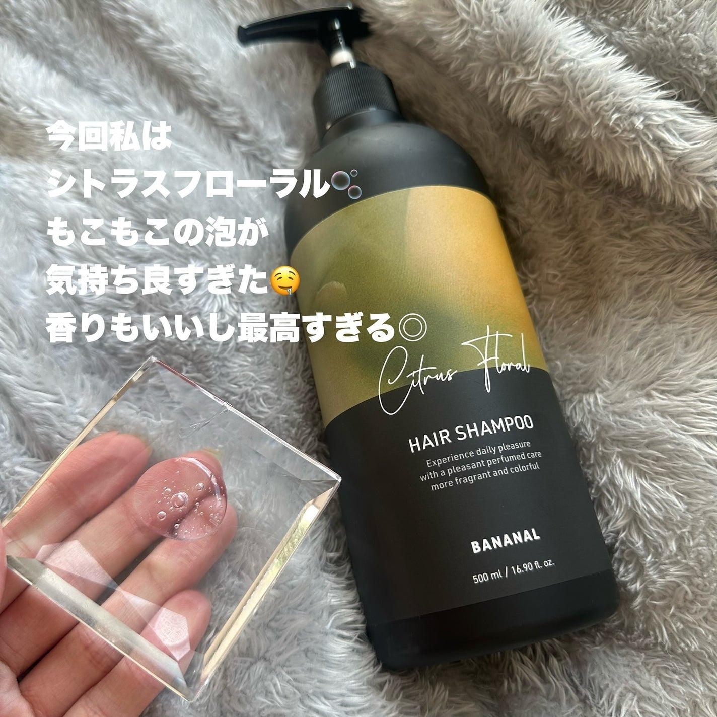 パフュームドヘアシャンプー/BANANAL/市販シャンプーを使ったクチコミ(2枚目)