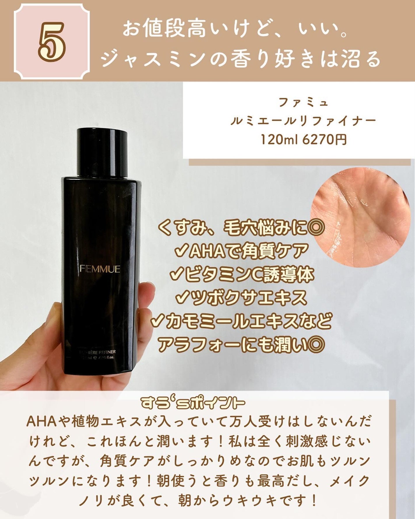 クリームスキン ローション/LANEIGE/化粧水を使ったクチコミ(7枚目)