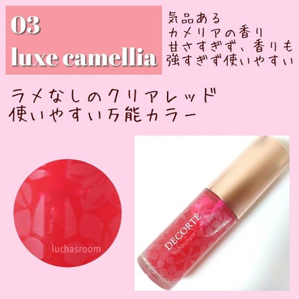 リップ オイル/DECORTÉ/リップオイルを使ったクチコミ(4枚目)