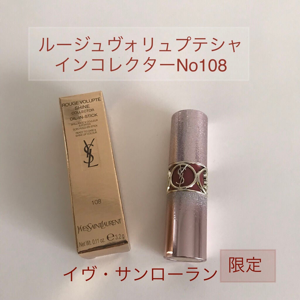 ルージュ ヴォリュプテ シャイン コレクター/YVES SAINT LAURENT BEAUTE/口紅を使ったクチコミ(1枚目)