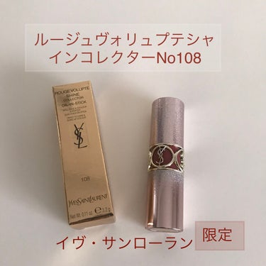 ルージュ ヴォリュプテ シャイン コレクター/YVES SAINT LAURENT BEAUTE/口紅を使ったクチコミ（1枚目）