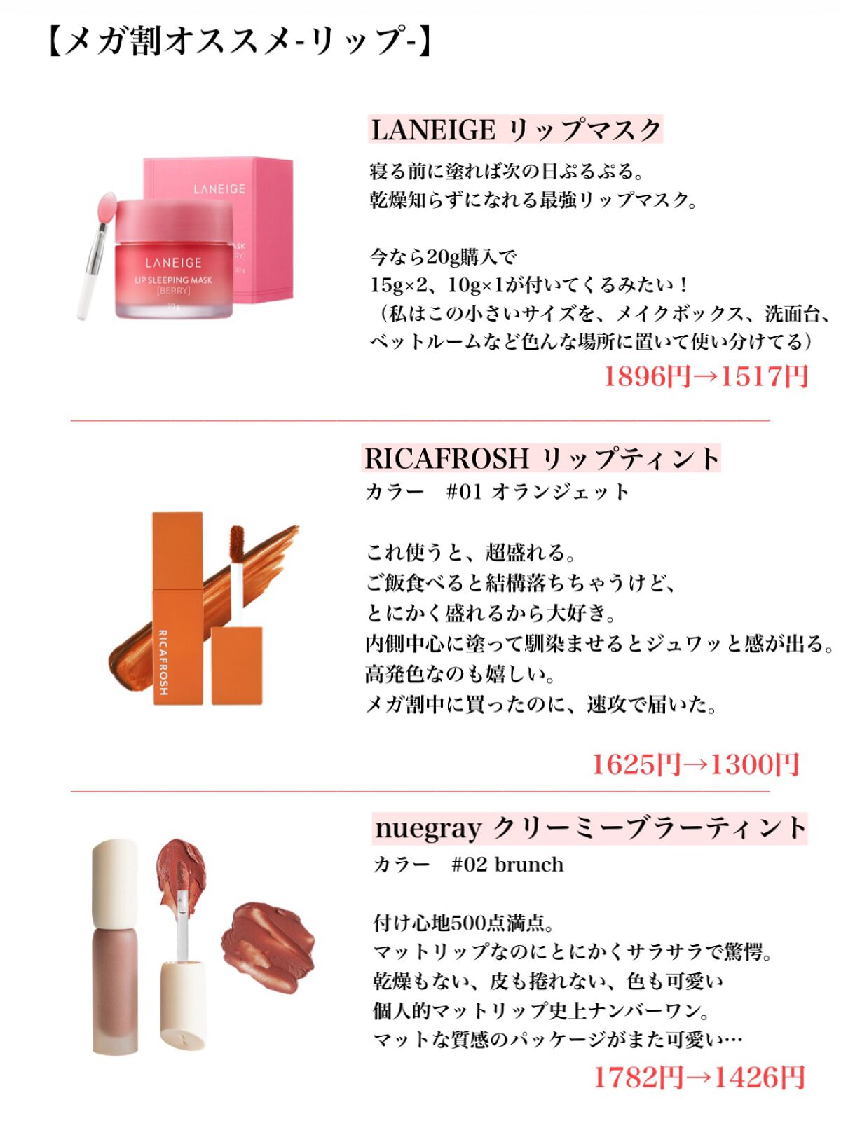 ジューシーリブティント/RICAFROSH/リップティントを使ったクチコミ（3枚目）