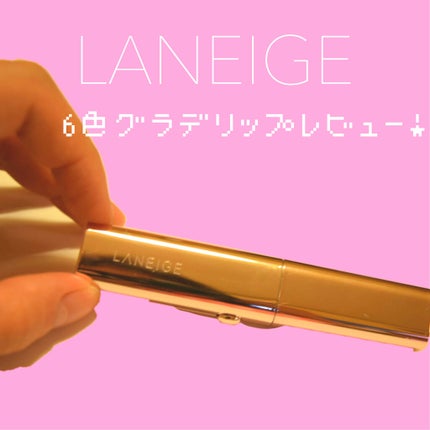 ツー トーン リップ バー/LANEIGE/口紅を使ったクチコミ(1枚目)