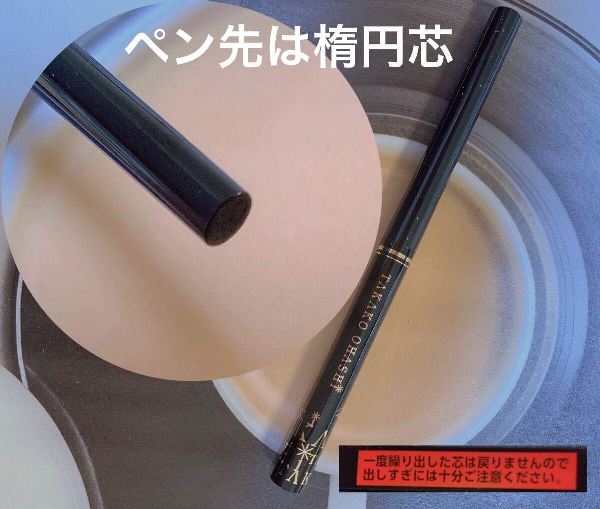ジェルアイライナーロングラスティング/TAKAKO OHASHI/ペンシルアイライナーを使ったクチコミ（3枚目）