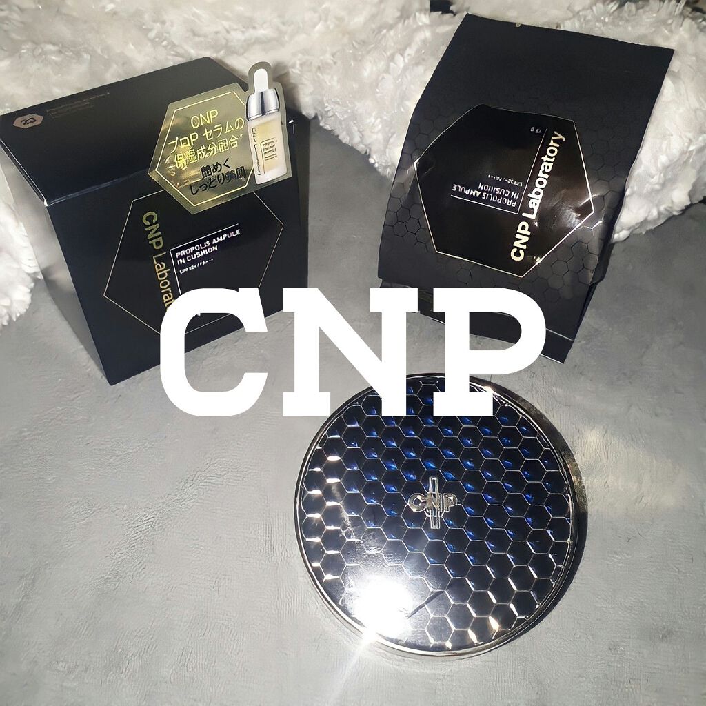 プロポリスアンプルインクッション/CNP Laboratory/クッションファンデーションを使ったクチコミ(1枚目)