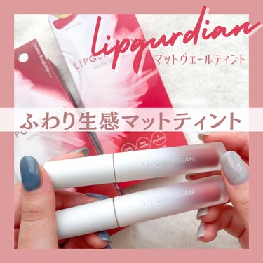 ❀LIPGUARDIAN マットヴェールティント❀

--------❀--------❀--------❀--------❀--------❀--------

LIPGUARDIAN マットヴェール