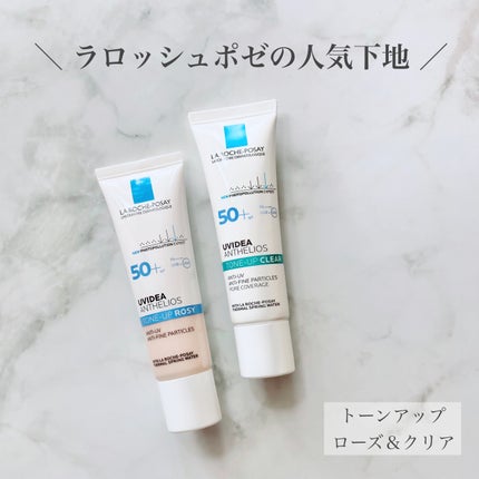 UVイデア XL プロテクショントーンアップ ローズ/ラ ロッシュ ポゼ/日焼け止めクリームを使ったクチコミ(1枚目)
