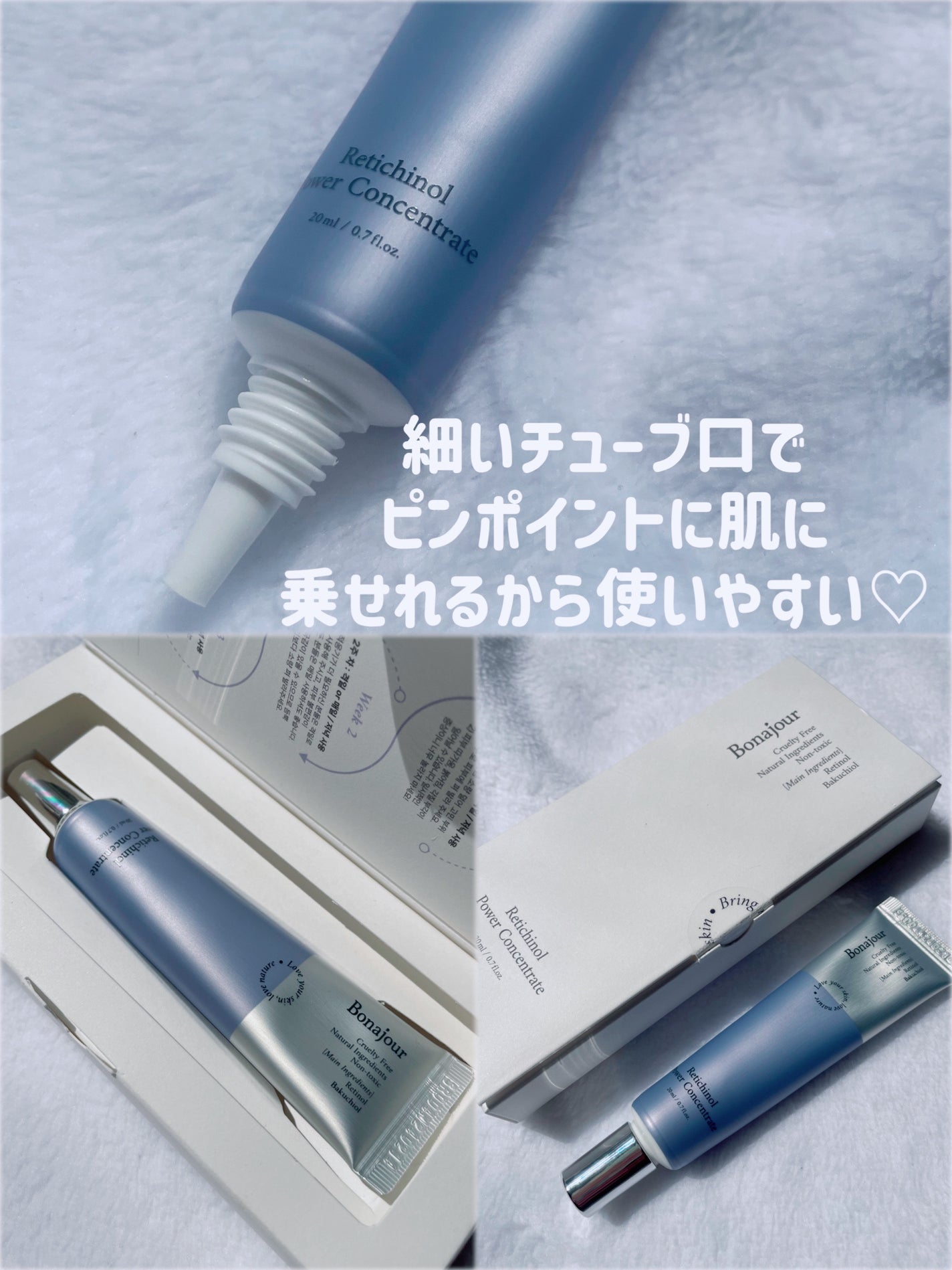 レチノールパワー コンセントレートクリーム/Bonajour/フェイスクリームを使ったクチコミ(2枚目)