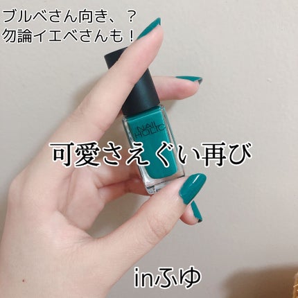 ネイルホリック Ethnic color/ネイルホリック/マニキュアを使ったクチコミ(1枚目)