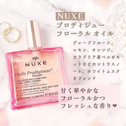 プロディジュー オイル/ニュクス/フェイスオイルを使ったクチコミ(5枚目)