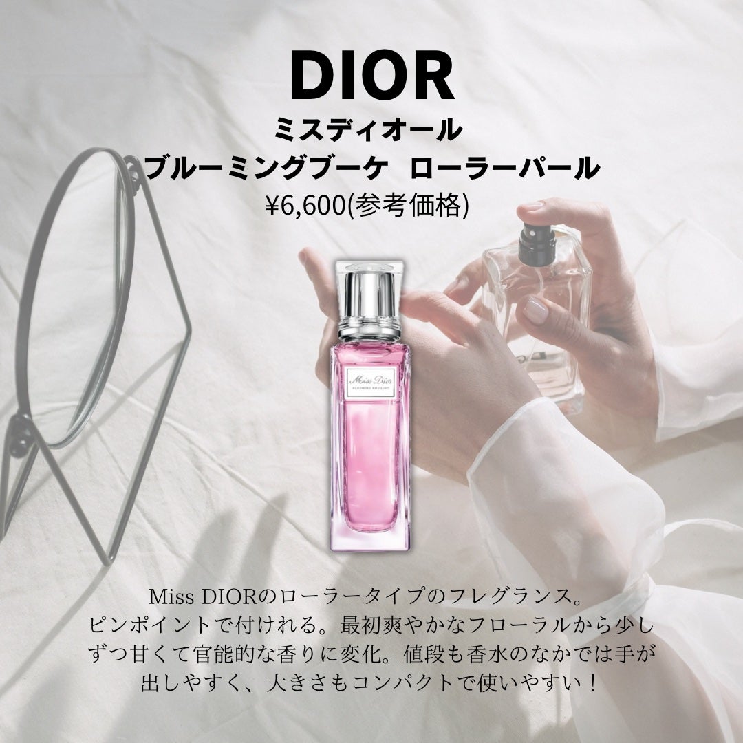 Dior・CHANEL・エルメス・Maison Margiela Fragrancesの香水を Dior・CHANEL・エルメス・Maison Margiela Fragrancesの香水を