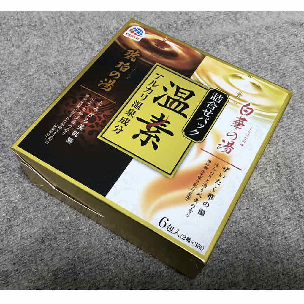 琥珀の湯＆白華の湯 詰合せパック/温素/入浴剤セットを使ったクチコミ（1枚目）