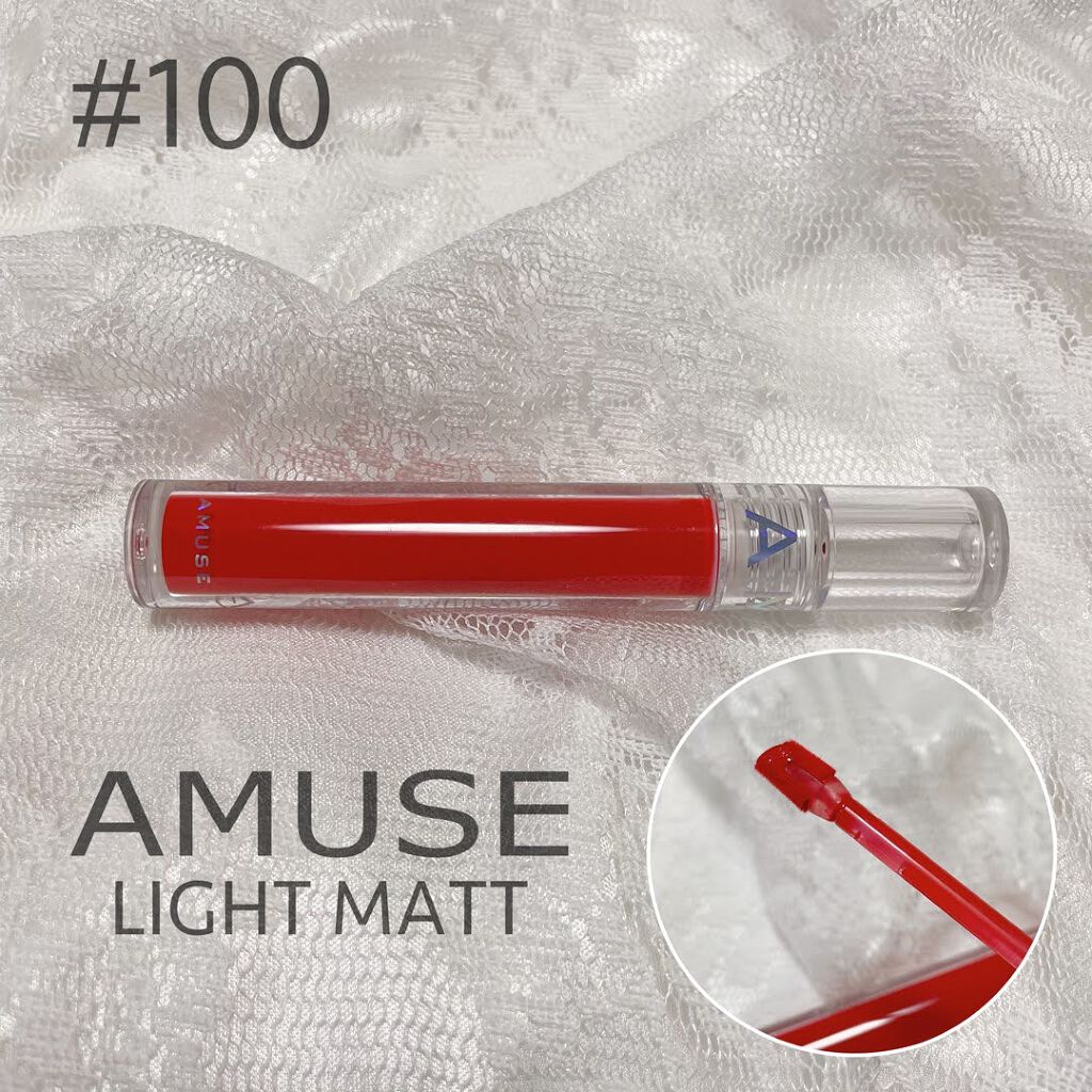 試してみた】AMUSE ライトマットの人気色・イエベブルベ別の口コミ