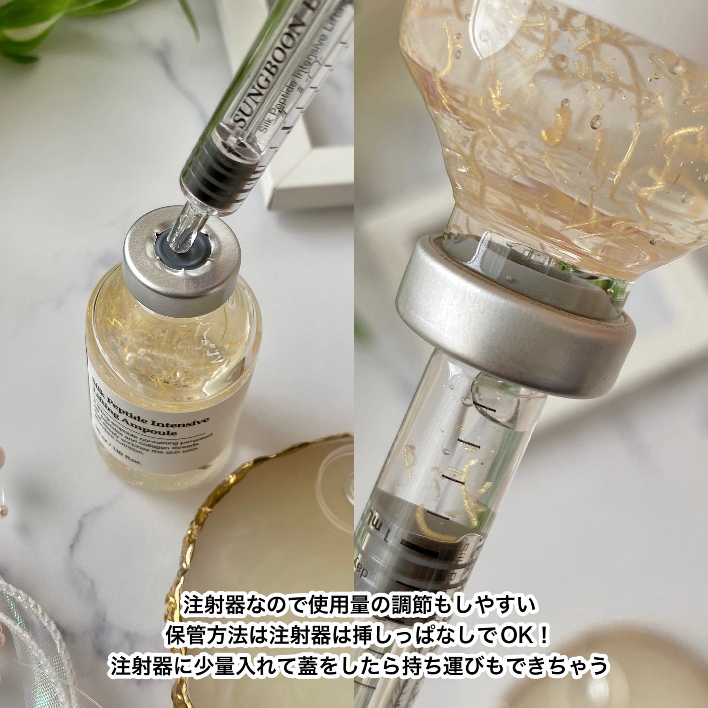 シルクペプチドインテンシブリフティングアンプル/SUNGBOON EDITOR(成分エディター)/美容液を使ったクチコミ(3枚目)