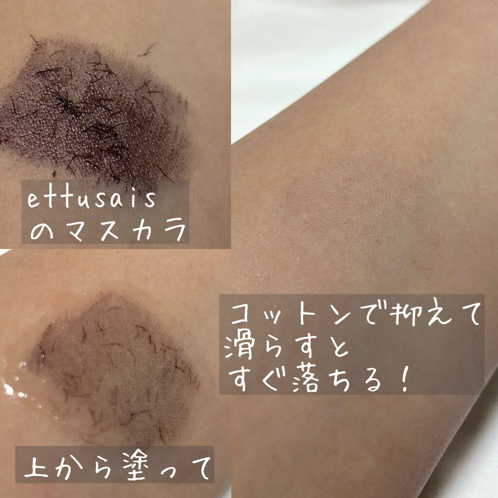 クイックラッシュカーラーリムーバー/キャンメイク/ポイントメイクリムーバーを使ったクチコミ（3枚目）