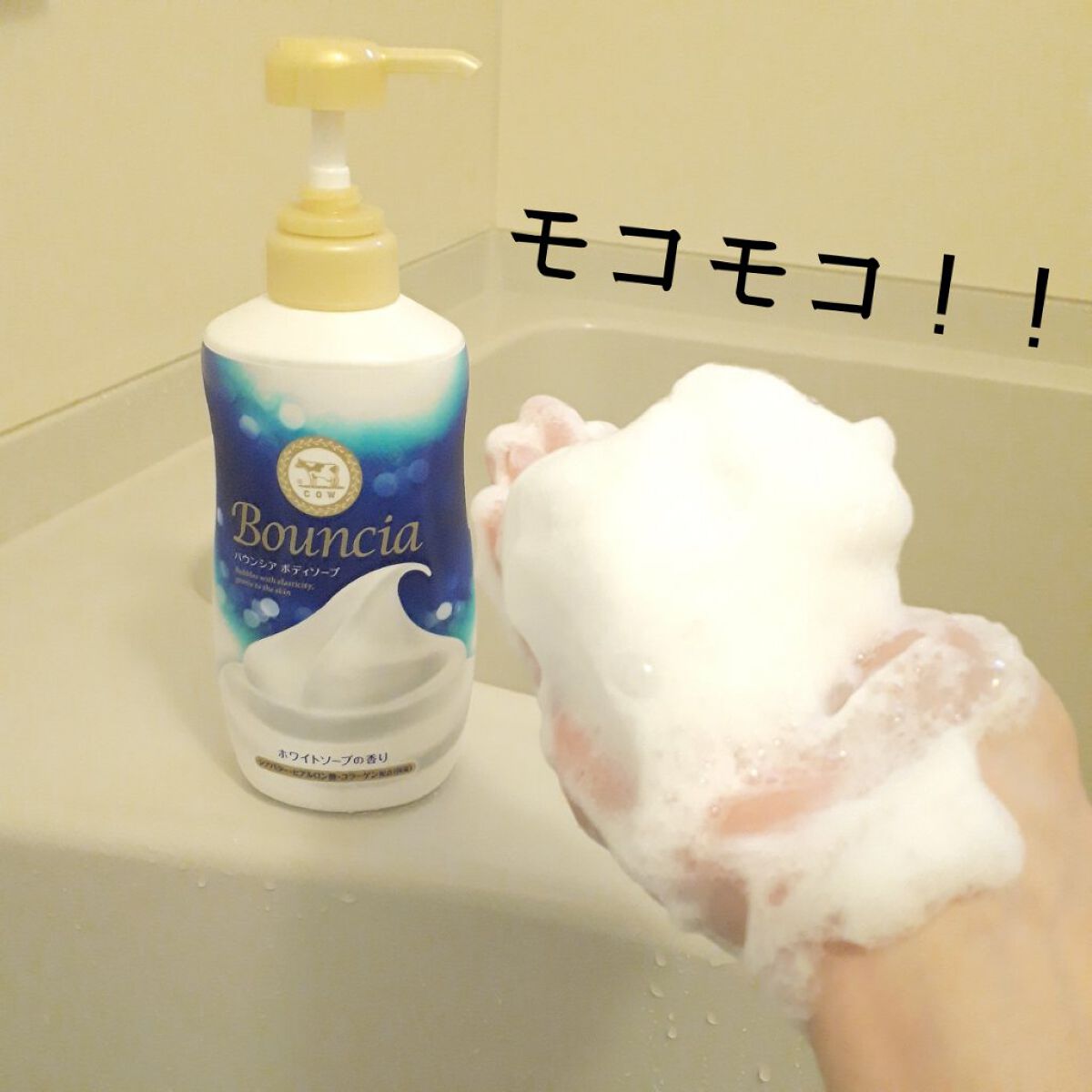 バウンシア ボディソープ ホワイトソープの香り/Bouncia/ボディソープを使ったクチコミ(3枚目)