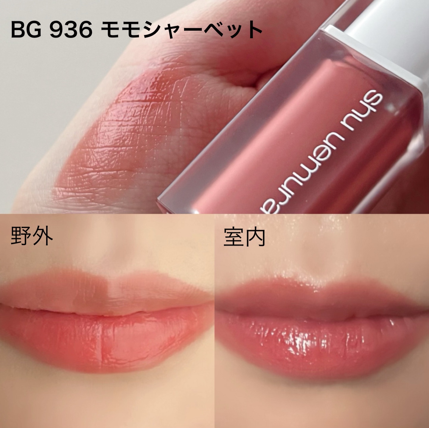 キヌケアグローアップ/shu uemura/口紅を使ったクチコミ（2枚目）