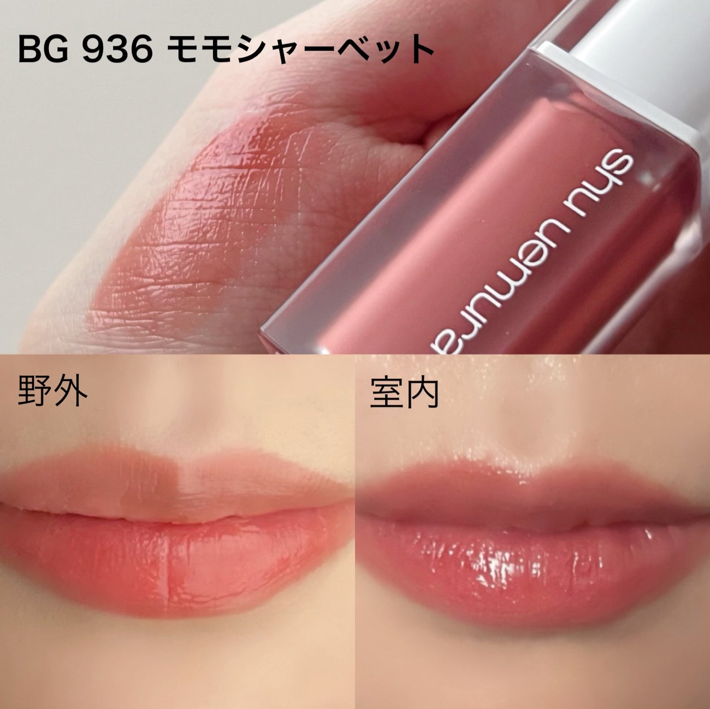 ããã±ã¢ã°ããŒã¢ãã/shu uemura/å£çŽ
ã䜿ã£ãã¯ãã³ãïŒ2æç®ïŒ