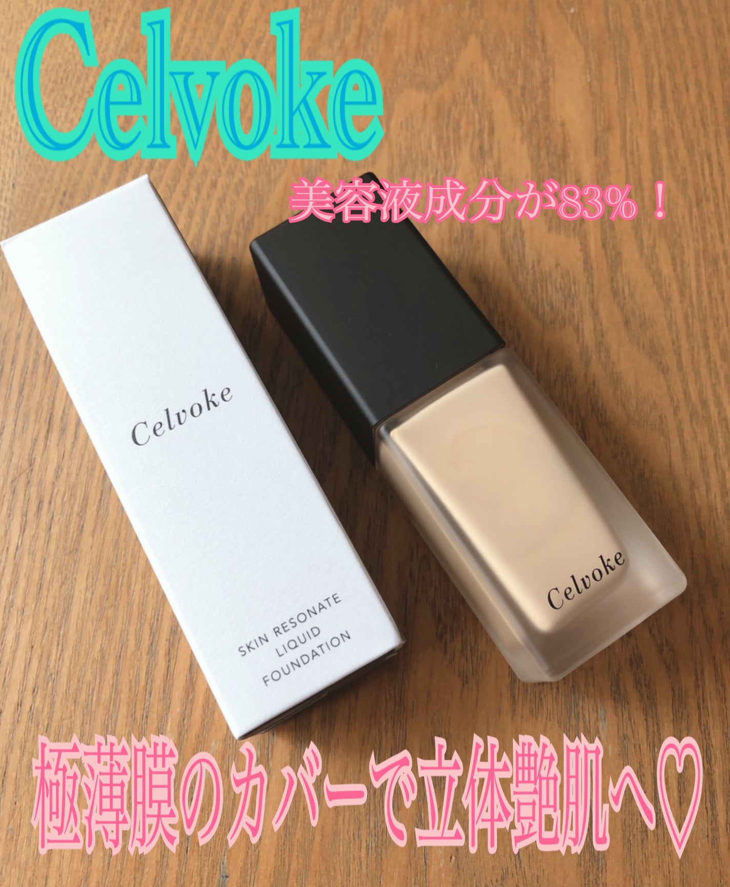 ã¹ãã³ã¬ãŸããŒã ãªããããã¡ã³ããŒã·ã§ã³/Celvoke/ãªããããã¡ã³ããŒã·ã§ã³ã䜿ã£ãã¯ãã³ãïŒ1æç®ïŒ