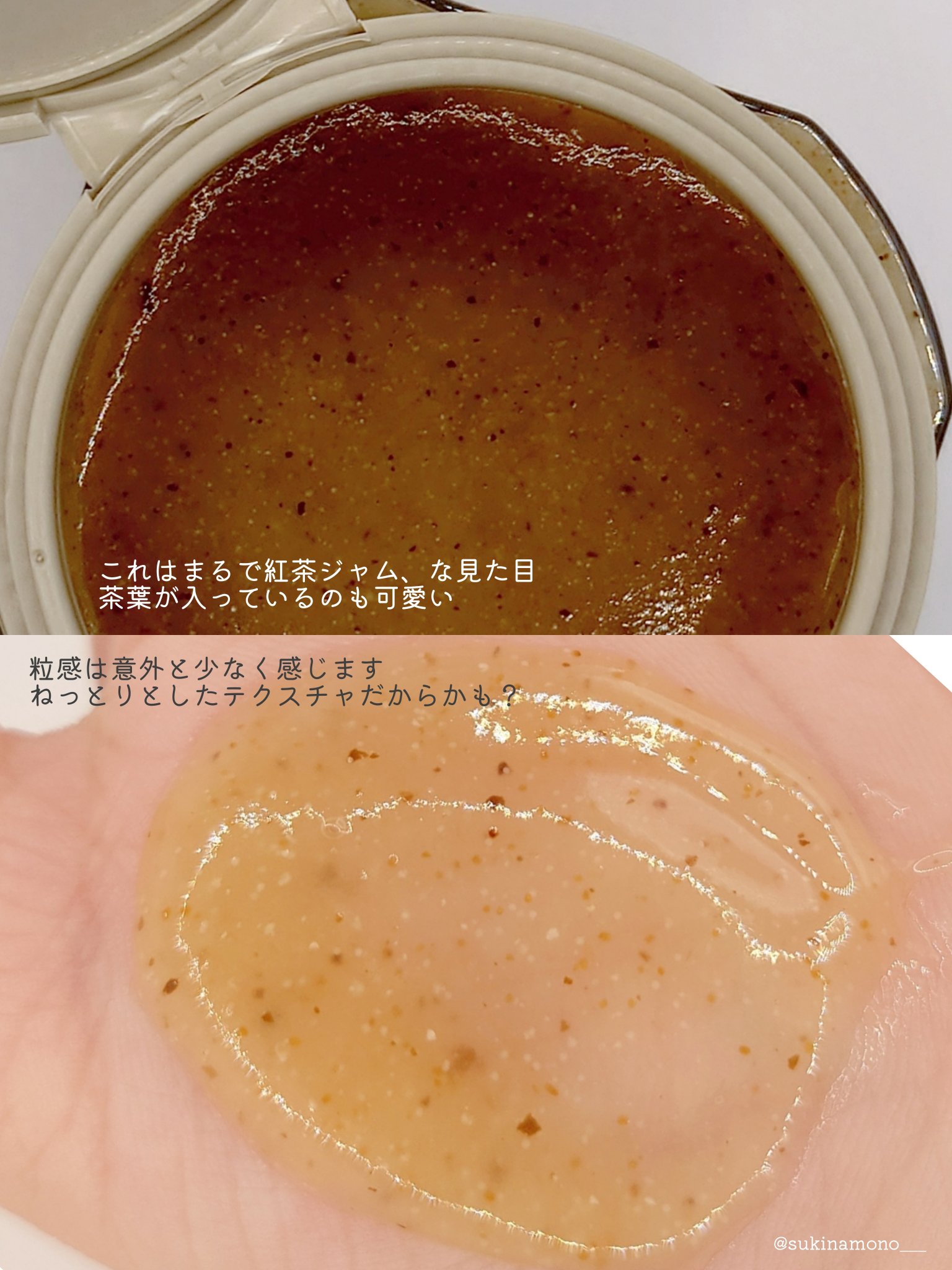 アールグレイティージャム ボディスクラブ/TEABLESS/ボディスクラブを使ったクチコミ（3枚目）