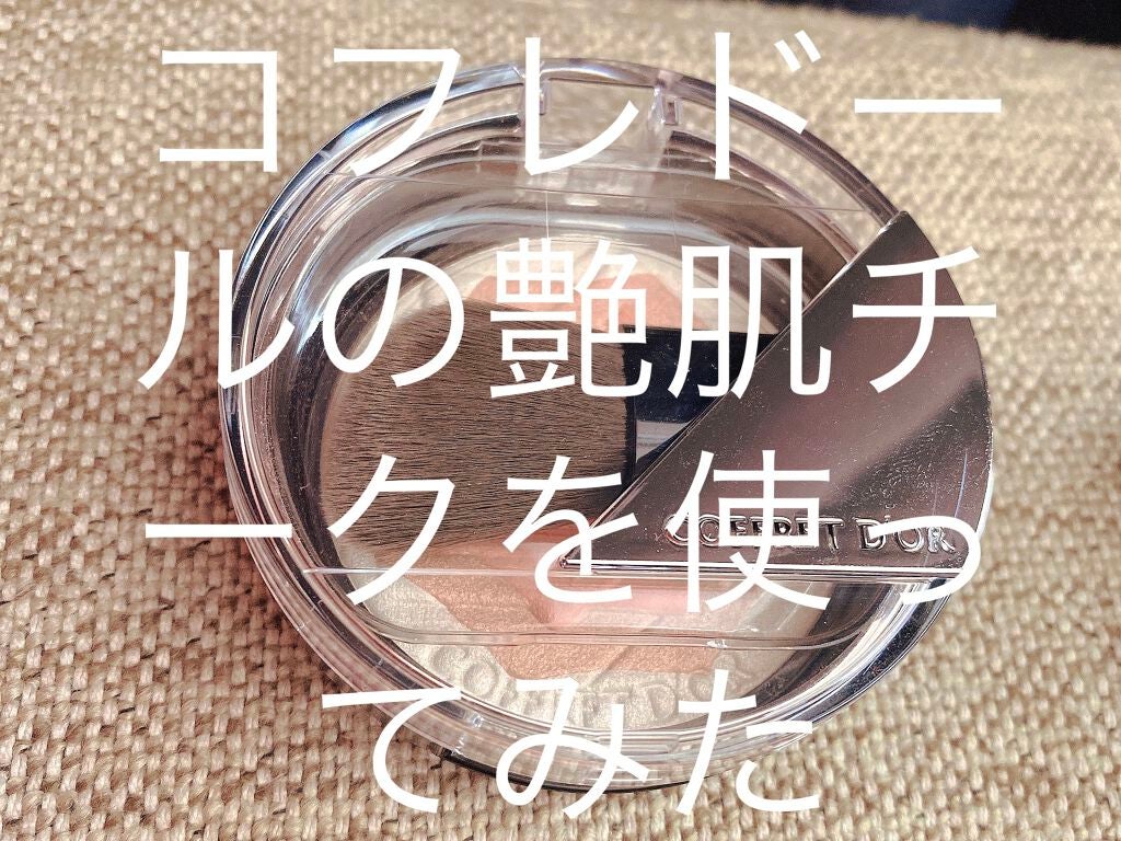 スマイルアップチークスS/コフレドール/パウダーチークを使ったクチコミ(1枚目)