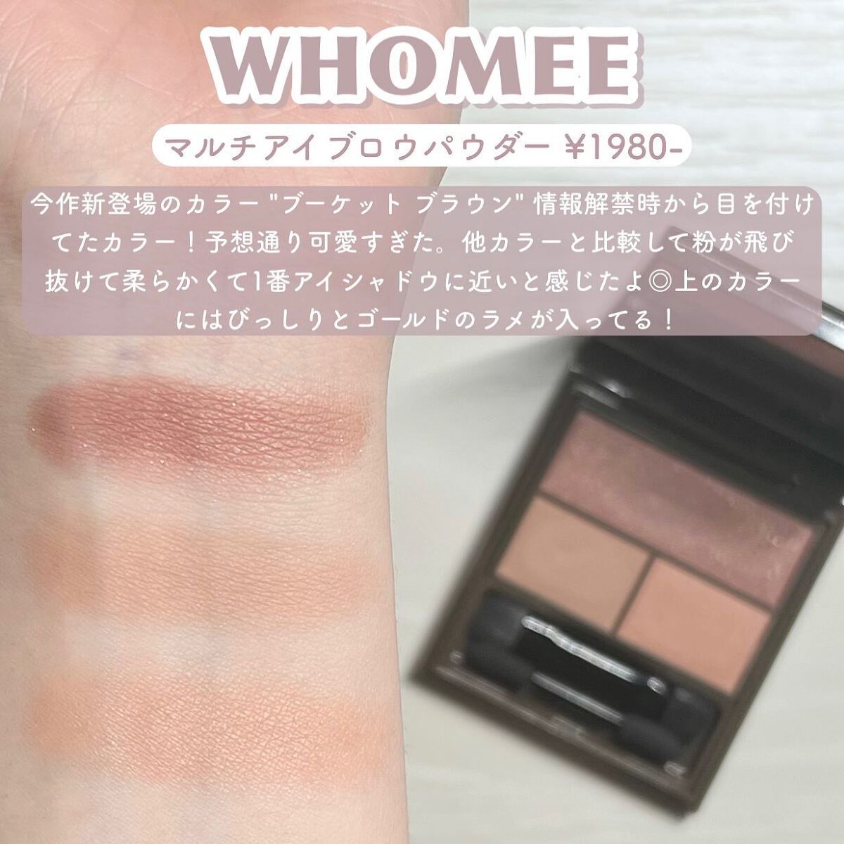 フーミー アイブロウパウダー/WHOMEE/パウダーアイブロウを使ったクチコミ(4枚目)