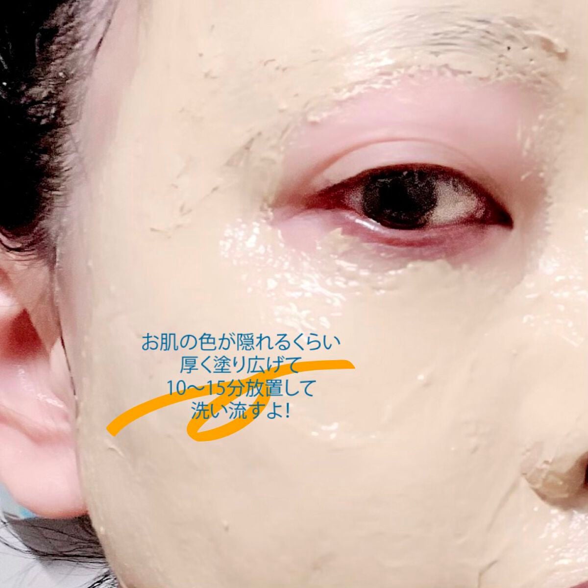 ブラッシュストロークス/ラッシュ/洗い流すパック・マスクを使ったクチコミ(4枚目)