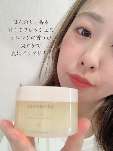 オレンジクレンジングシャーベット/AROMATICA/クレンジングバームを使ったクチコミ(7枚目)