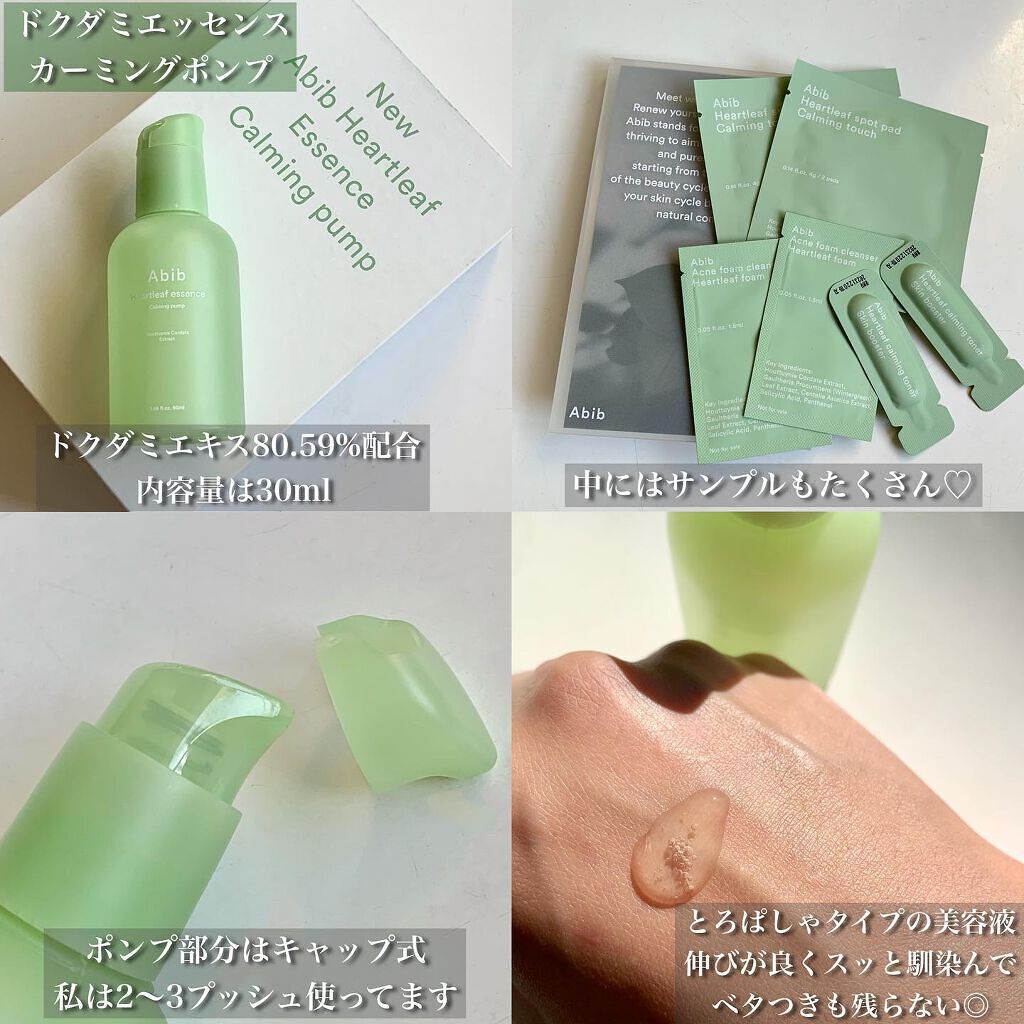 ドクダミカーミングタッチスポットパッド/Abib /トナーパッドを使ったクチコミ（3枚目）