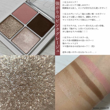 THE アイパレR/b idol/アイシャドウパレットを使ったクチコミ(7枚目)