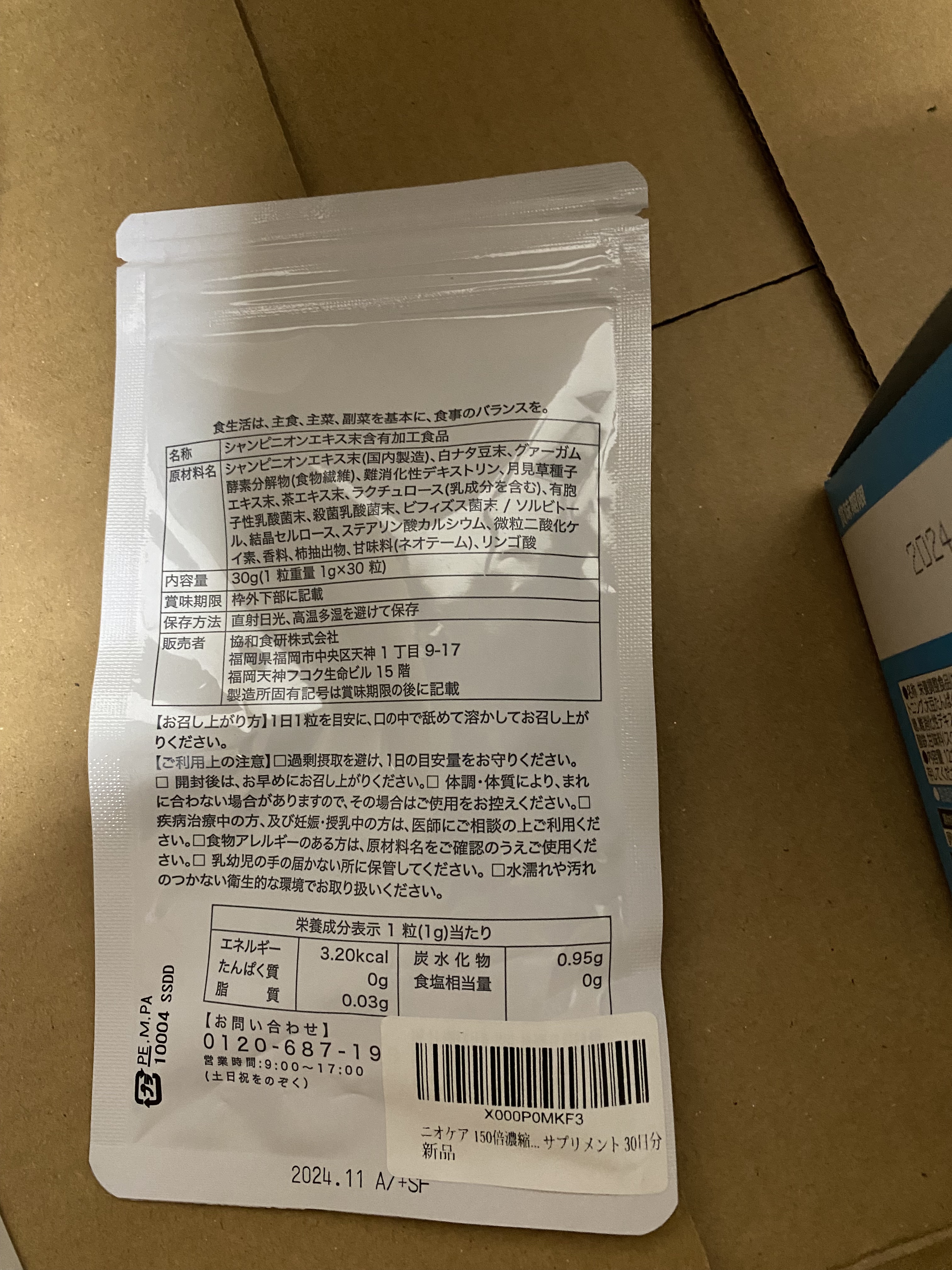 ゼロプレミアムケアズ ハッピー/ゼロプレミアムケアズ/歯磨き粉を使ったクチコミ（3枚目）