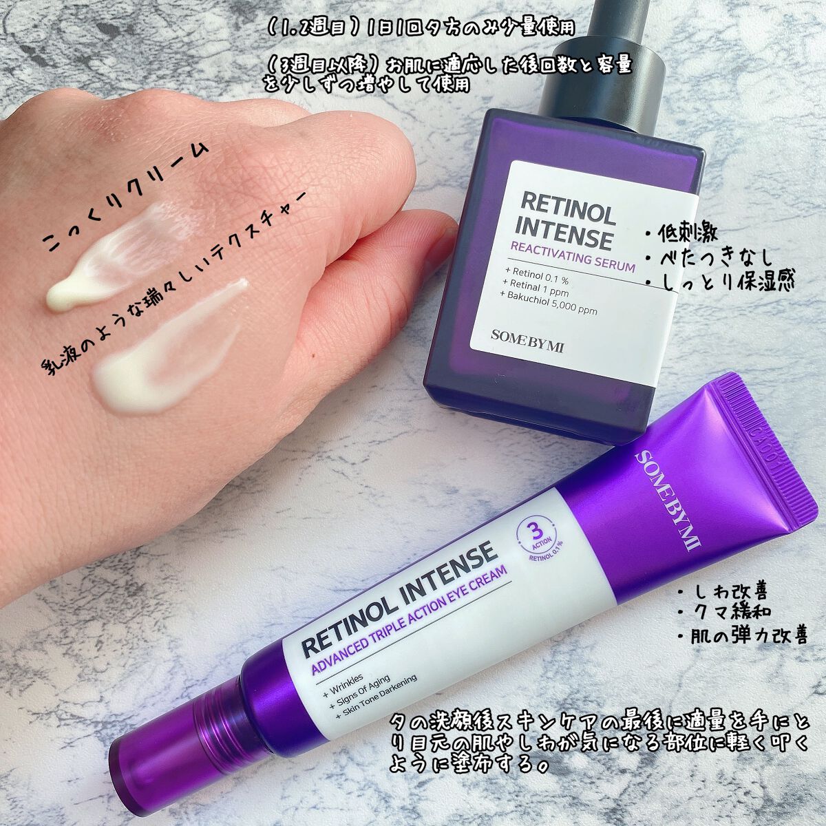 レチノールインテンシブ アドバンスドトリプルアクションアイクリーム/SOME BY MI/アイケア・アイクリームを使ったクチコミ（2枚目）