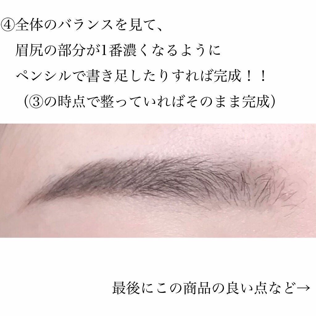 ブラシ付きアイブロウ繰り出し/CEZANNE/アイブロウペンシルを使ったクチコミ(6枚目)